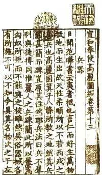 历史文献中关于妈祖封神的记载
