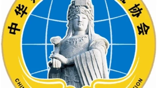 中华妈祖文化交流协会（China Mazu Culture Communication Association，CMCCA）成立于2009年