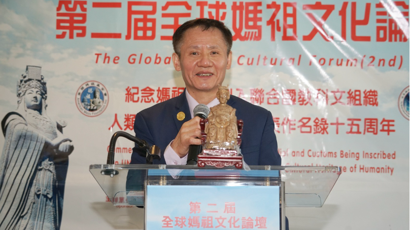世界妈祖文化交流研究总会、美国妈祖基金会董事长朱荣斌致辞