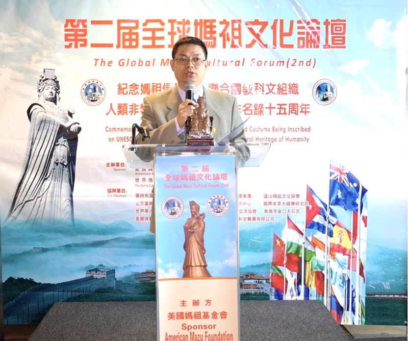 世界妈祖文化交流研究总会秘书长邹杰生宣读美国联邦众议员刘云平贺信