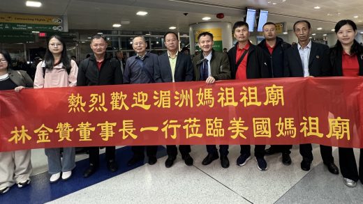 林金赞率团出席第二届全球妈祖文化论坛
