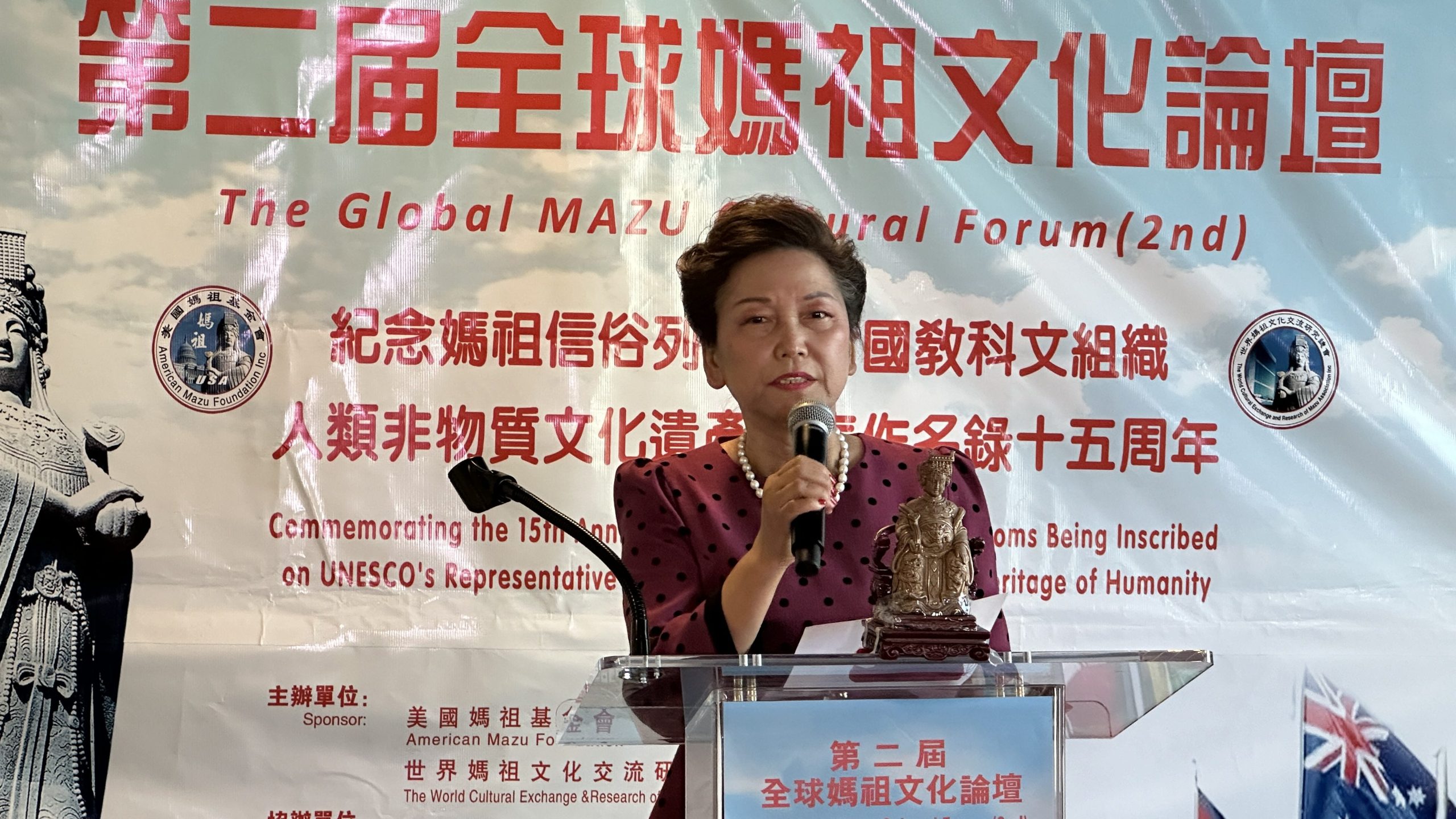 美国妈祖基金会主席黄明萍致辞