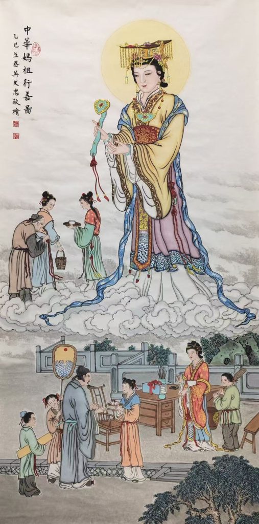 中华妈祖行善图