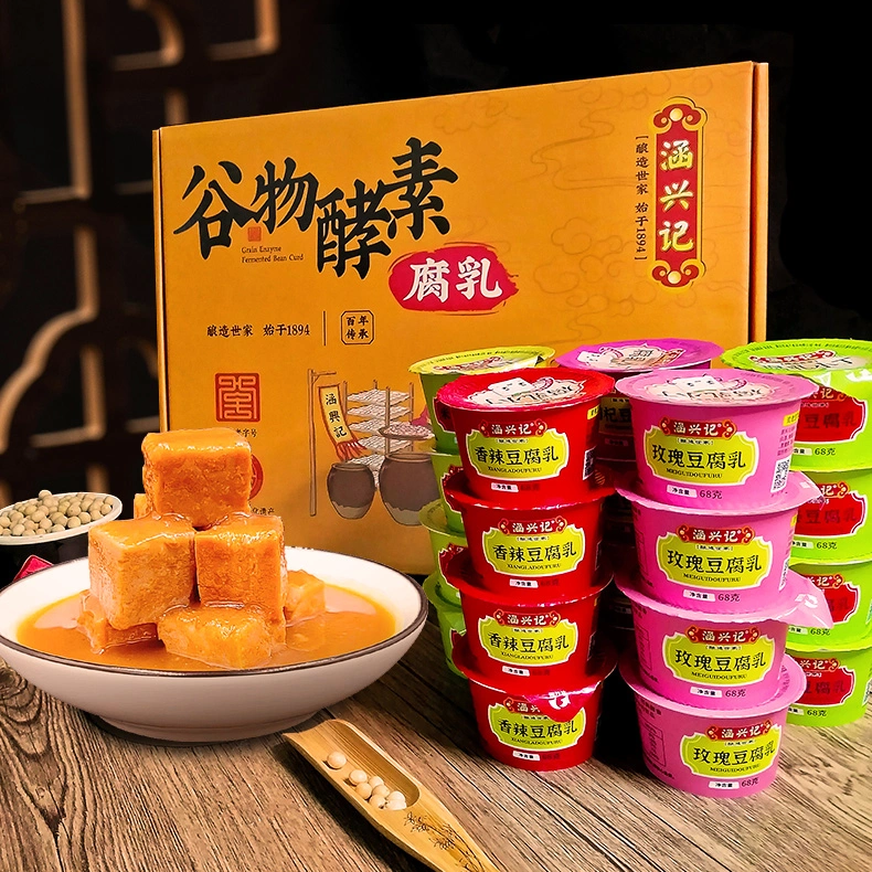 涵兴记豆腐乳