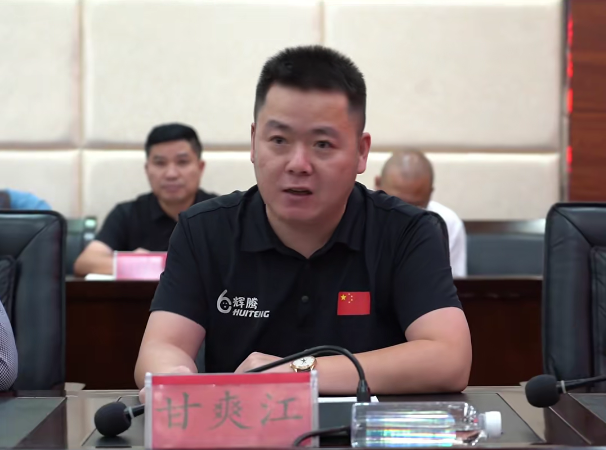 辉腾鞋业创始人——甘爽江董事长