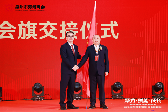 吴全金永远荣誉会长正式将会旗移交给新任会长王双奇