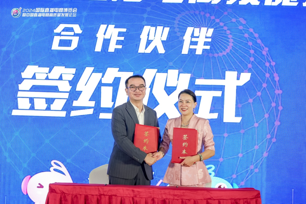 2025全国直播电商技能大赛签约单位厦门媒管家文化科技有限公司