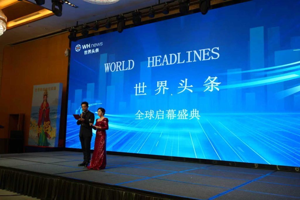 World Headlines世界头条·全球启幕盛典