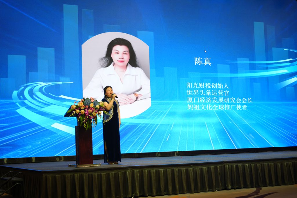 厦门经济发展研究会会长、厦门阳光财税创始人、妈祖文化全球推广使者陈真致辞