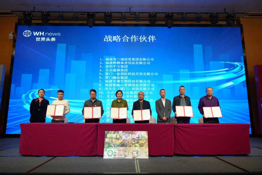 18家企业战略合作签约仪式