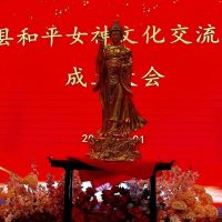 和平女神文化交流促进会