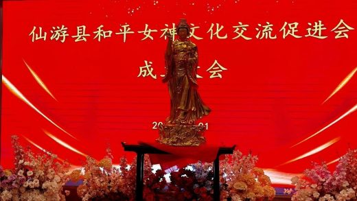 和平女神文化交流促进会