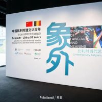 杭州英蓝中心