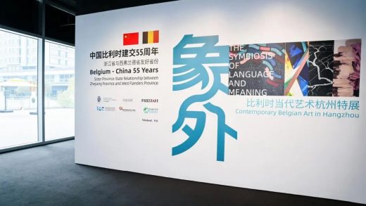杭州英蓝中心