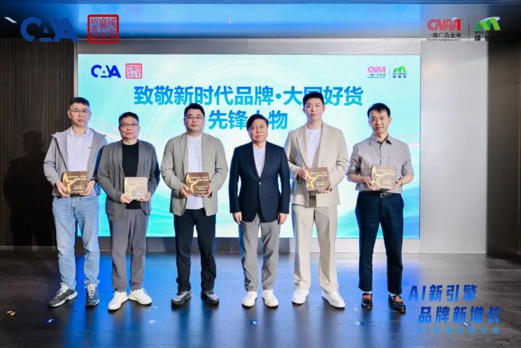 致敬行业深耕者 彰显品牌榜样力量