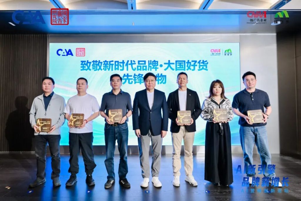 致敬行业深耕者 彰显品牌榜样力量