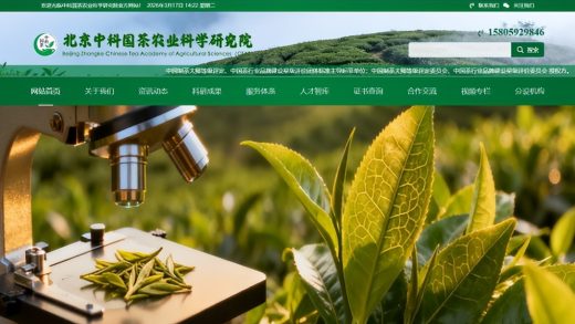 2026福建茶企一个榜单在福耀科技大学发布