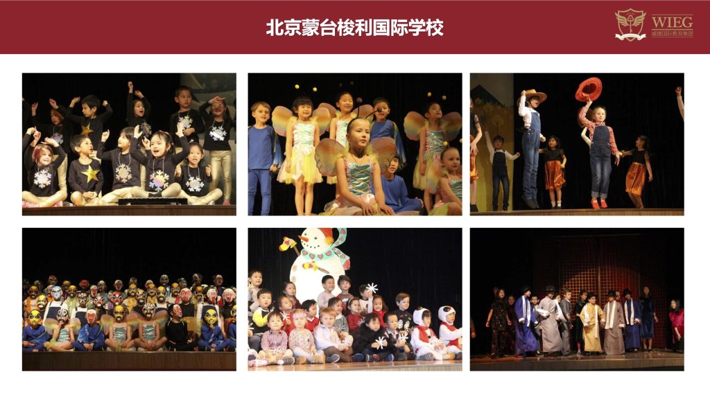 北京蒙台梭利国际学校