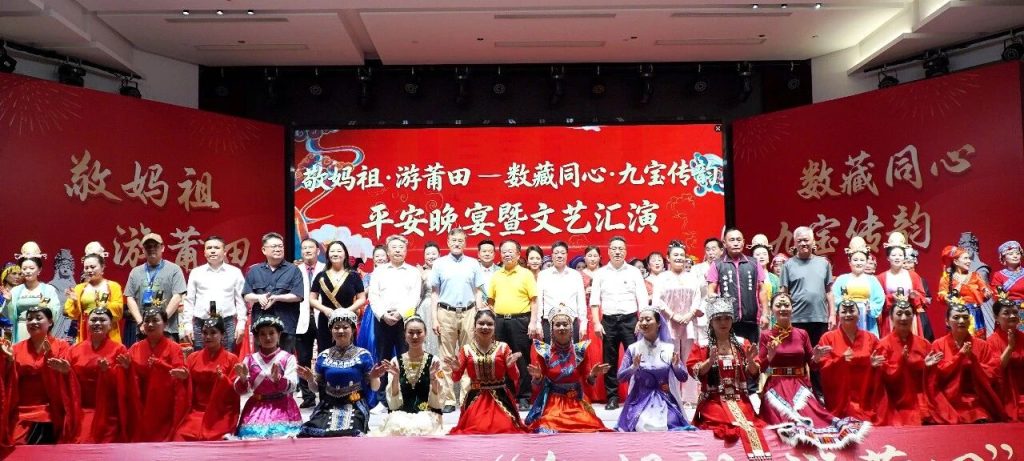 “敬妈祖·游莆田”系列活动启动仪式圆满落幕