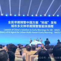 全名早期预警中国方案“妈祖”发布