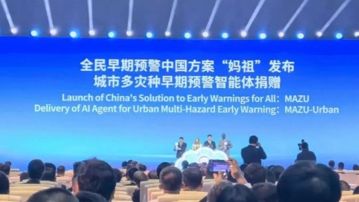 全名早期预警中国方案“妈祖”发布
